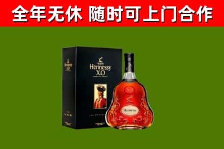 包头烟酒回收轩尼诗XO.jpg